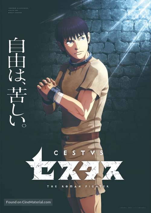 &quot;Cestvs: The Roman Fighter&quot; - Japanese Movie Poster