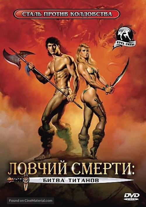 Deathstalker II - Russian Movie Cover
