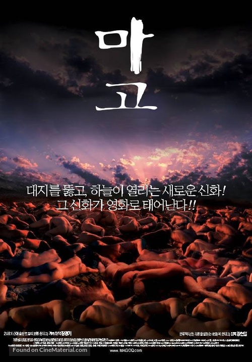 Mago - South Korean Movie Poster