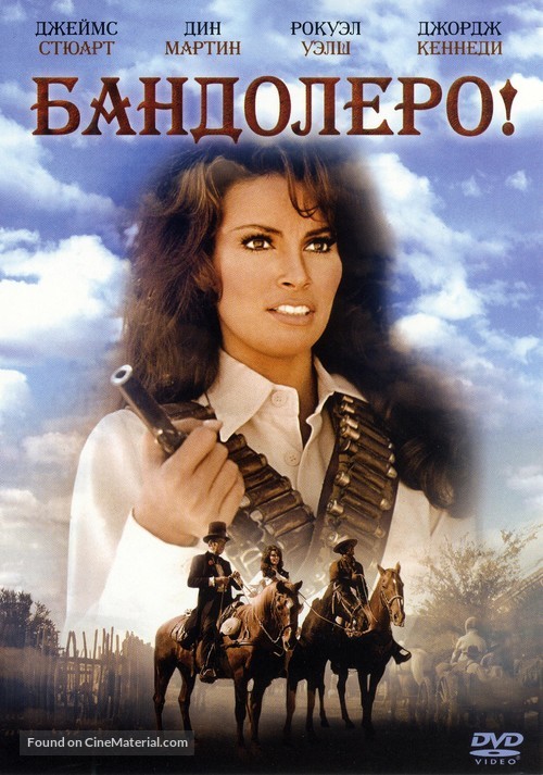 Bandolero! - Russian DVD movie cover