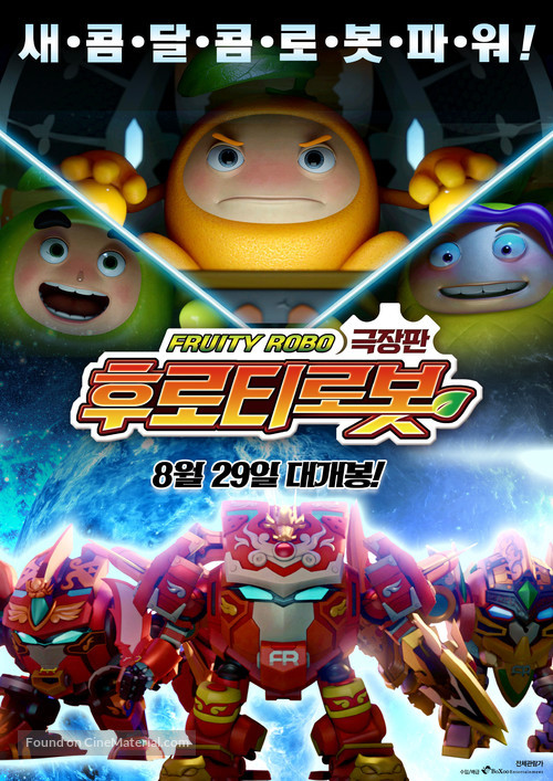 Fruity Robo the Great Escape - South Korean Movie Poster