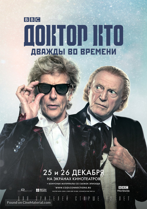 &quot;Doctor Who&quot; Twice Upon a Time - Russian Movie Poster