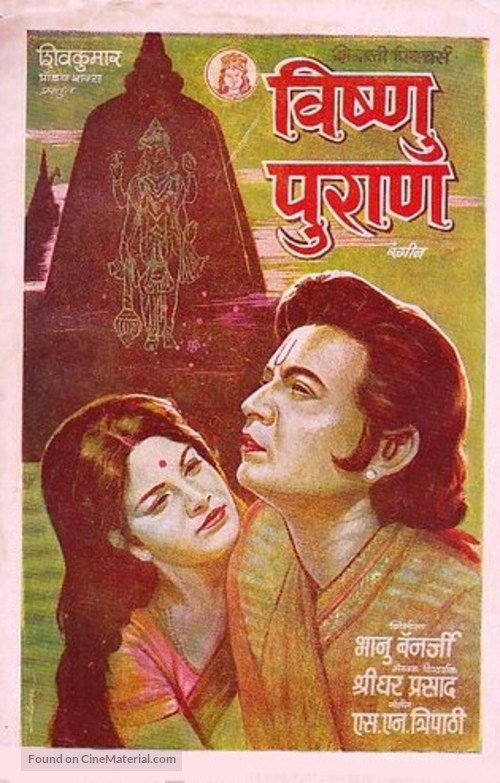 Vishnu Puran - Indian Movie Poster