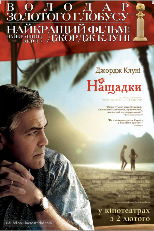The Descendants - Ukrainian Movie Poster