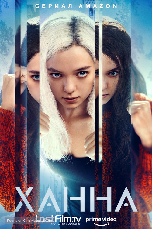 &quot;Hanna&quot; - Russian Movie Poster