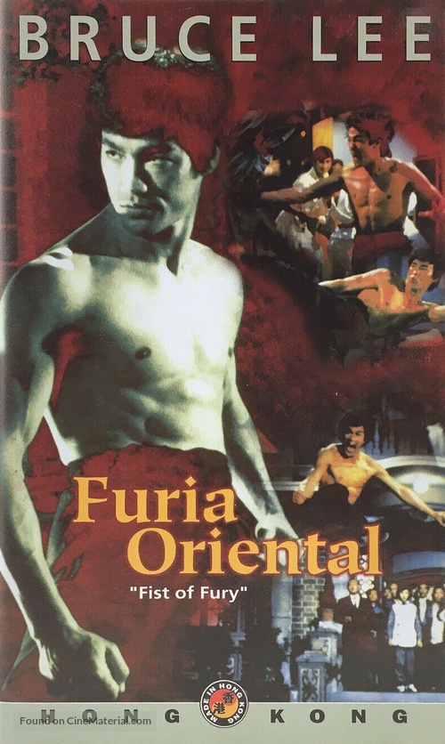 Jing wu men - Spanish VHS movie cover