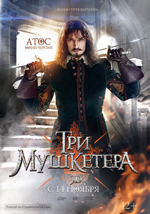 Tri mushketera - Russian Movie Poster