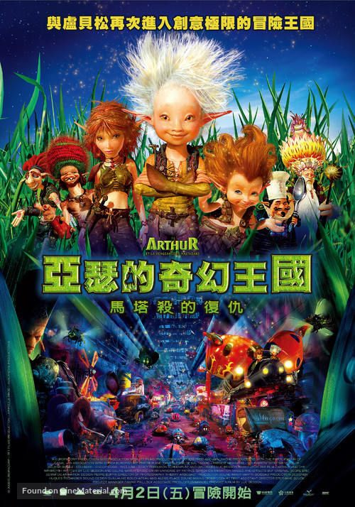 Arthur et la vengeance de Maltazard - Taiwanese Movie Poster