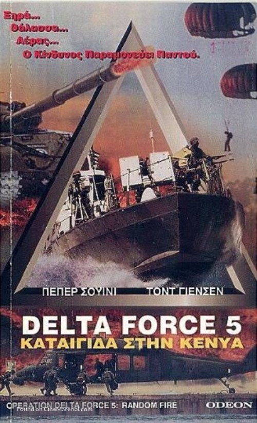 Operation Delta Force 5: Random Fire - Greek VHS movie cover