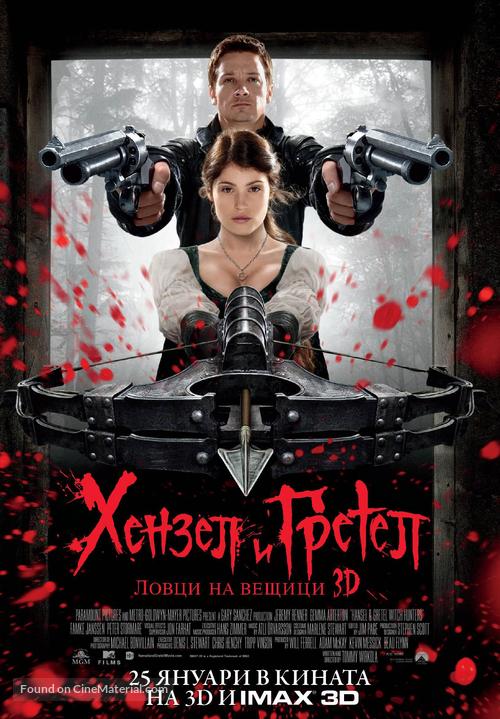 Hansel &amp; Gretel: Witch Hunters - Bulgarian Movie Poster