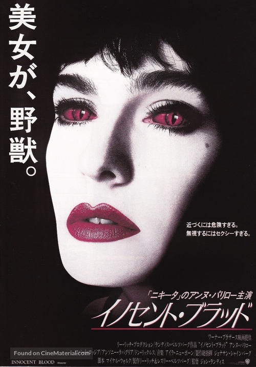 Innocent Blood - Japanese Movie Poster