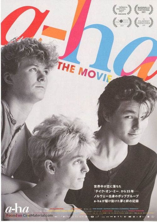 a-ha: The Movie - Japanese Movie Poster