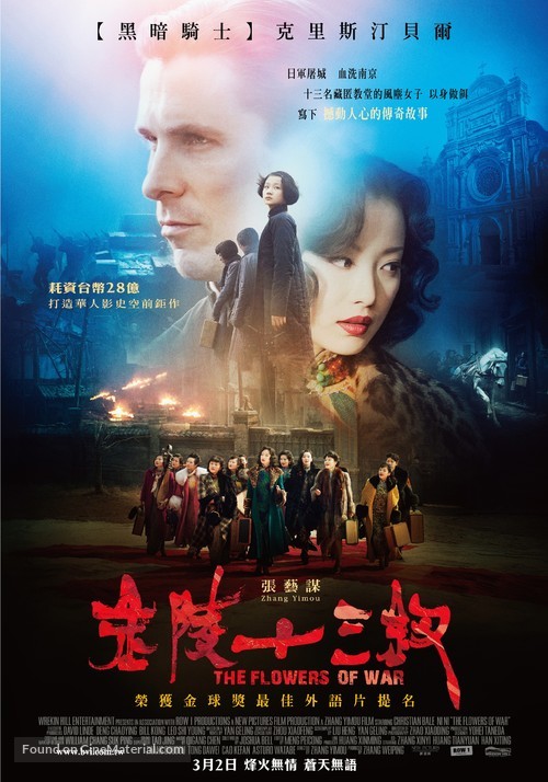 Jin l&iacute;ng sh&iacute; san chai - Taiwanese Movie Poster