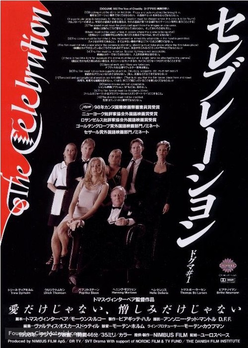 Festen - Japanese Movie Poster