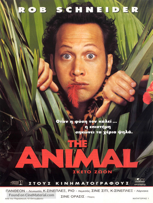 The Animal - Greek Movie Cover