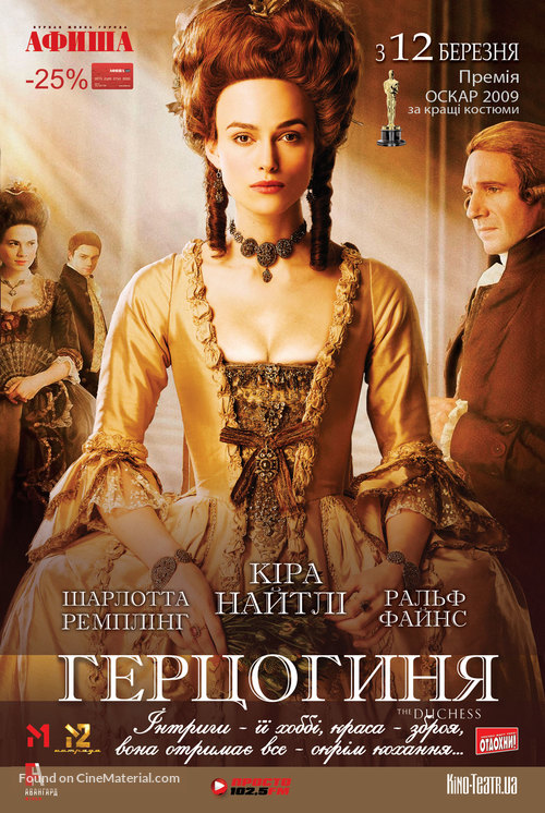 The Duchess - Ukrainian Movie Poster