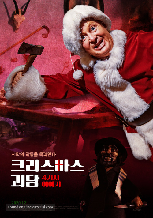 Holiday Hell - South Korean Movie Poster