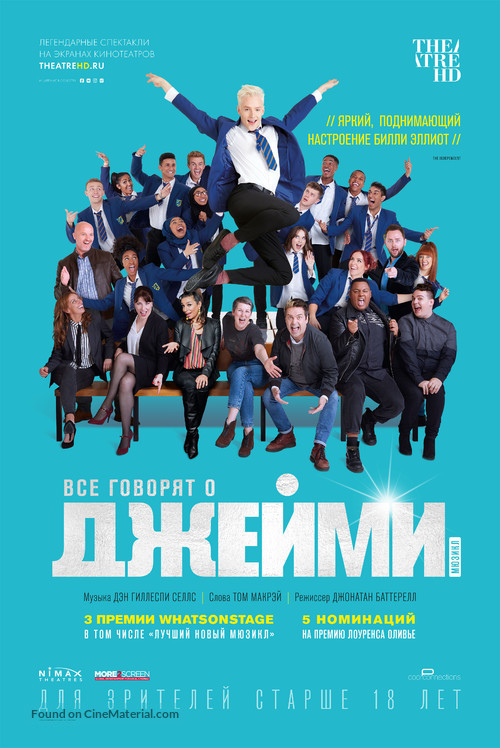 Everybody&#039;s Talking About Jamie - Russian Movie Poster