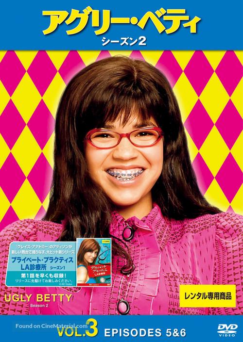 &quot;Ugly Betty&quot; - Japanese Movie Cover