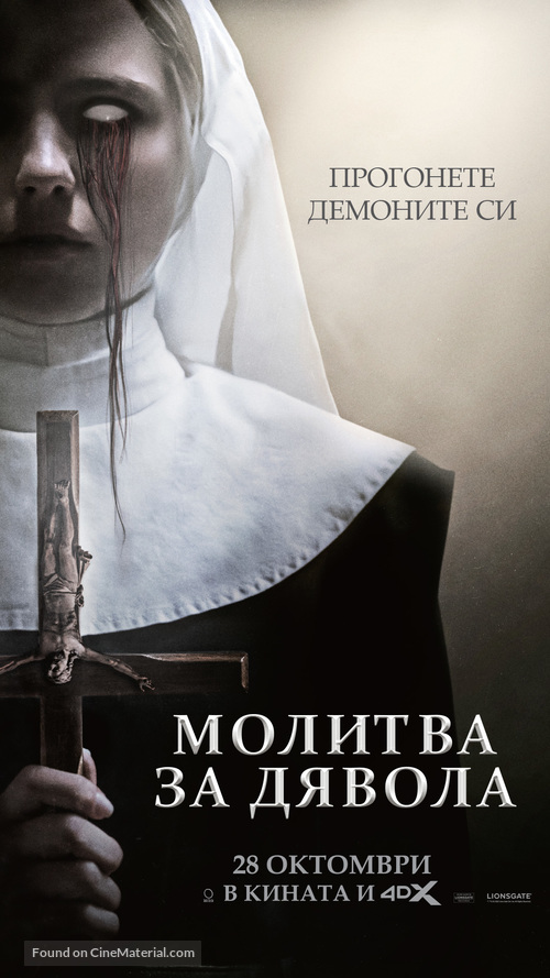 Prey for the Devil - Bulgarian Movie Poster