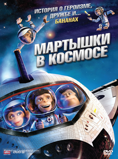 Space Chimps - Russian Movie Cover