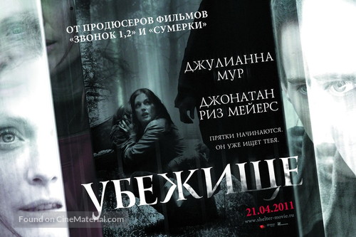 Shelter - Russian Movie Poster
