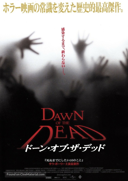 Dawn Of The Dead - Japanese Movie Poster