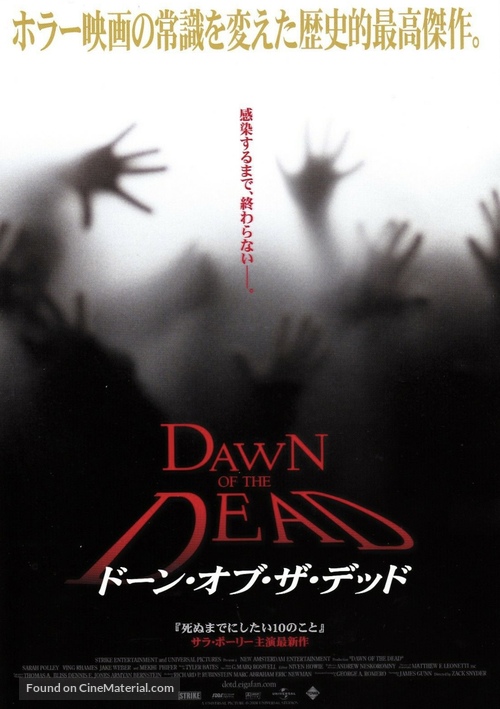 Dawn Of The Dead - Japanese Movie Poster
