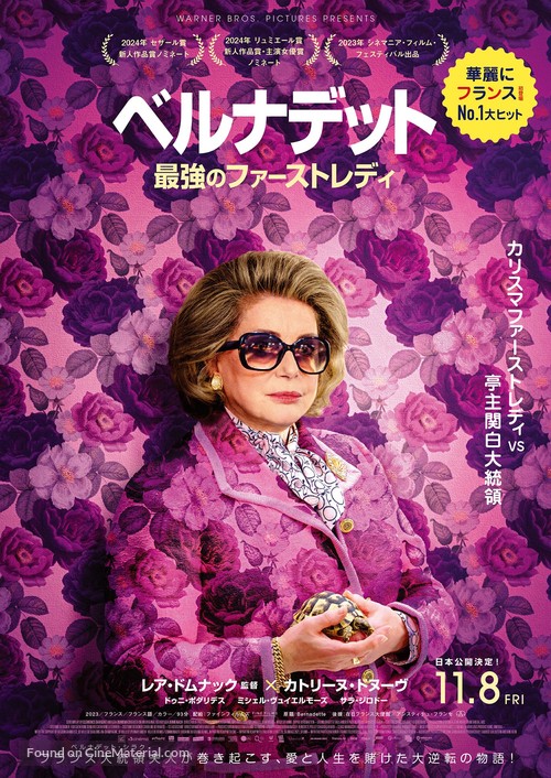 Bernadette - Japanese Movie Poster