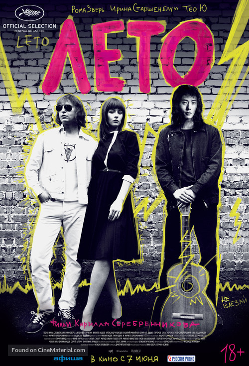 Leto - Russian Movie Poster