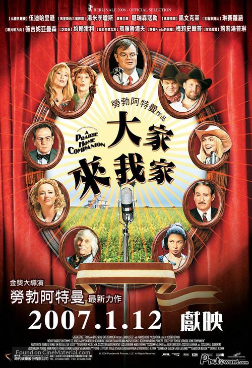 A Prairie Home Companion - Taiwanese Movie Poster