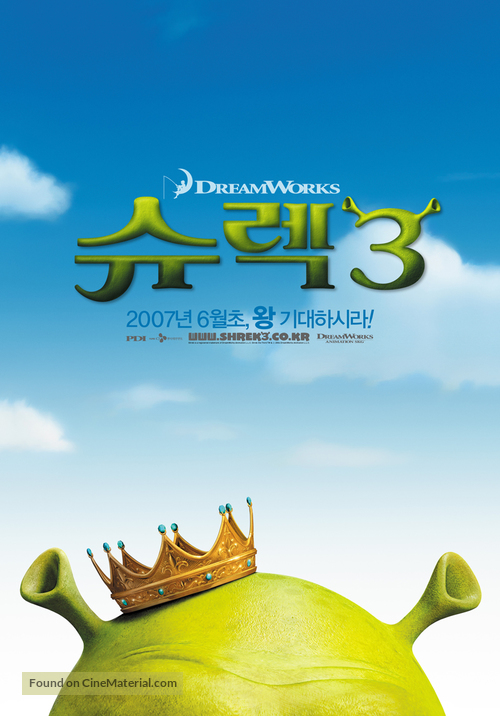 Shrek the Third - South Korean Movie Poster