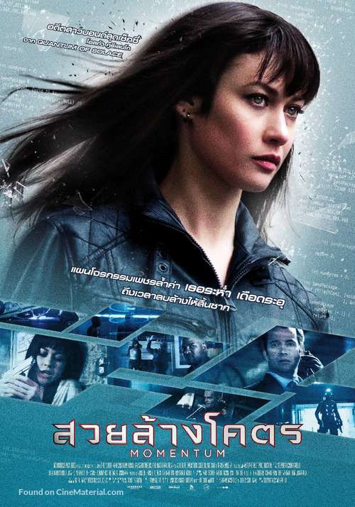 Momentum - Thai Movie Poster