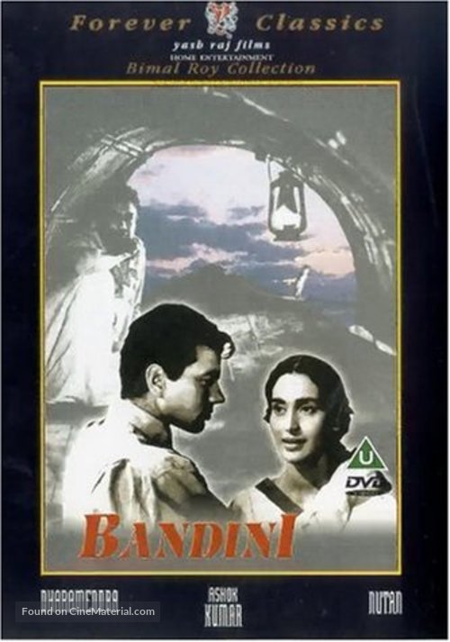 Bandini - British DVD movie cover
