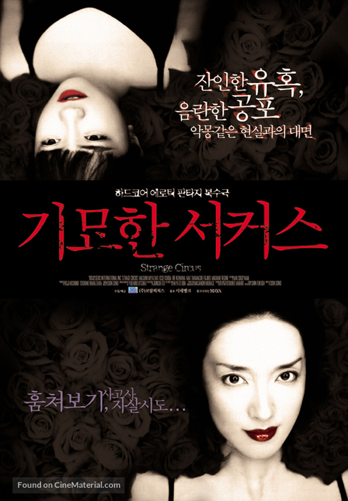 Kimy&ocirc; na s&acirc;kasu - South Korean Movie Poster