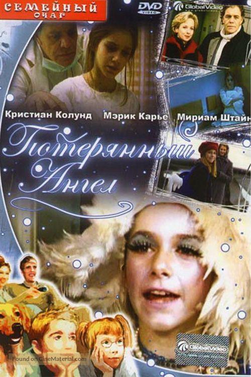Das M&auml;dchen aus der Fremde - Russian Movie Cover