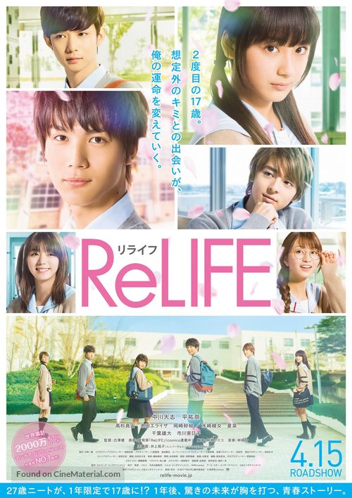 Relife - Japanese Movie Poster