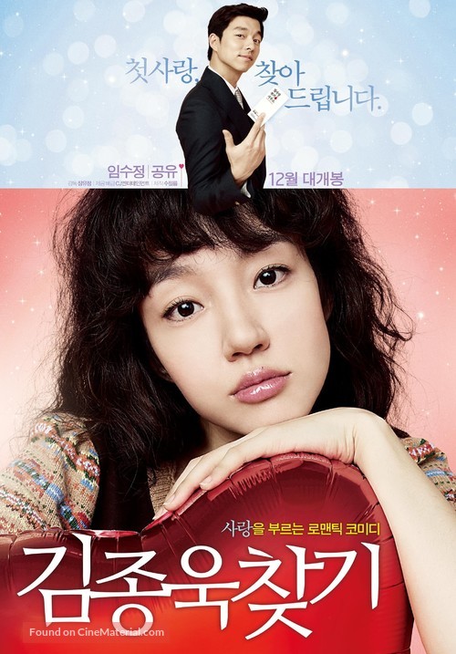 Kim Jong-ok Chatgi - South Korean Movie Poster