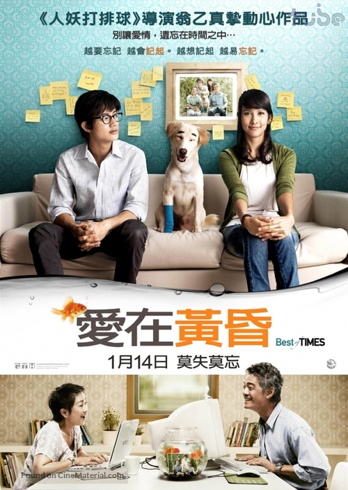 Khwaam jam sun... Tae rak chan yao - Hong Kong Movie Poster