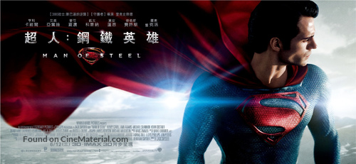 Man of Steel - Taiwanese Movie Poster