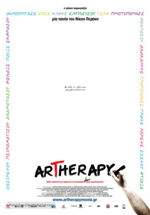 Artherapy - Greek Movie Poster