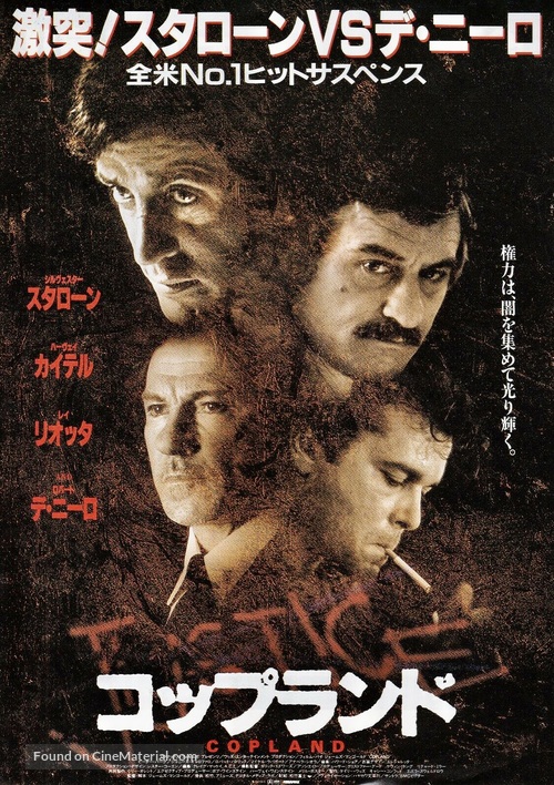 Cop Land - Japanese Movie Poster