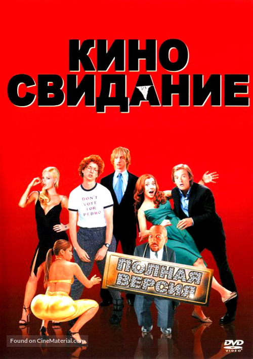 Date Movie - Russian DVD movie cover