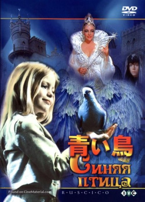 The Blue Bird - Russian Movie Cover