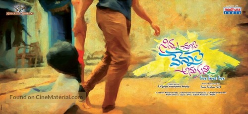 Ninnu Chusi Vennele Anukunna - Indian Movie Poster