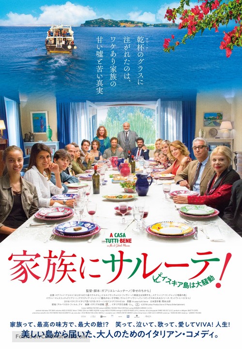 A casa tutti bene - Japanese Movie Poster