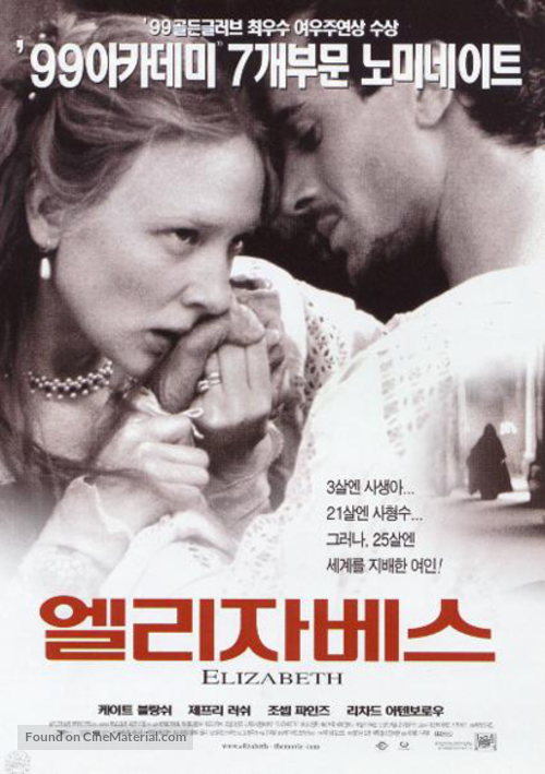 Elizabeth - South Korean Movie Poster