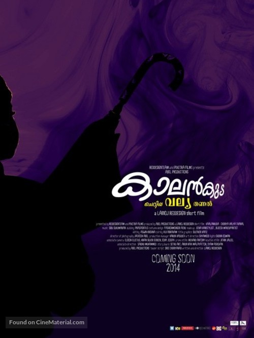 Kaalankudaa - Indian Movie Poster