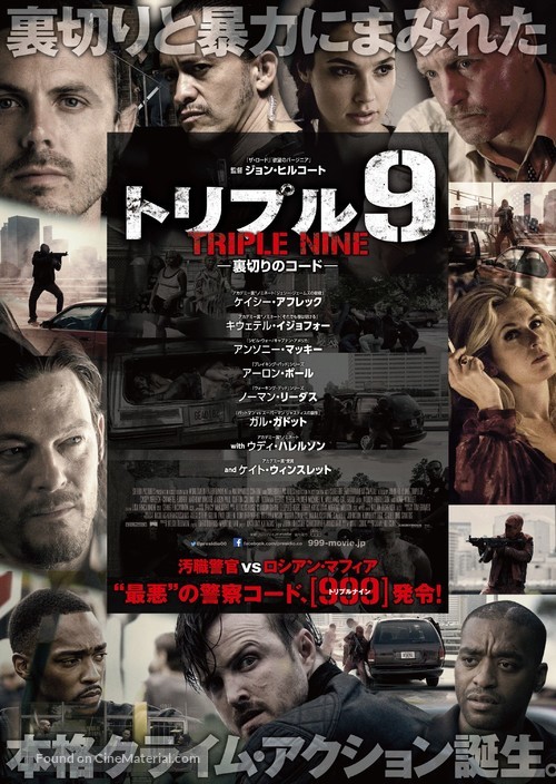 Triple 9 - Japanese Movie Poster