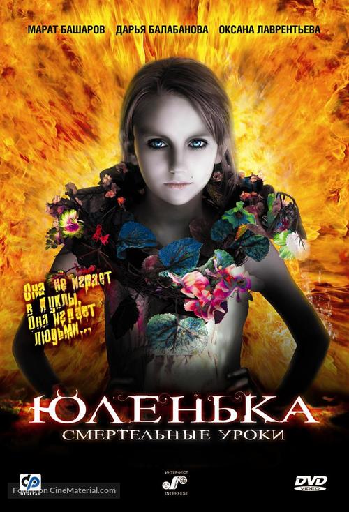 Yulenka - Russian DVD movie cover